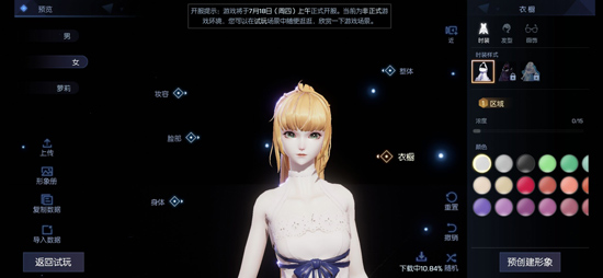 龙族幻想吾王捏脸代码分享-吾王怎么捏脸