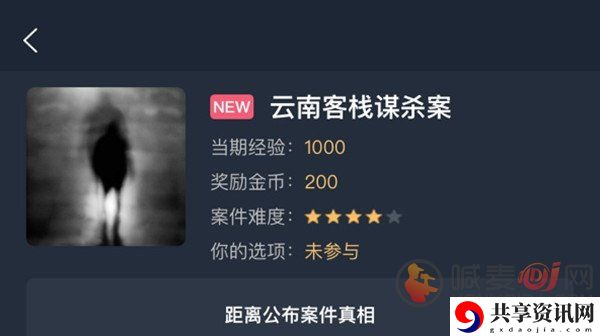 犯罪大师云南客栈谋杀案案件详情内容  云南客栈谋杀案凶手案件解析