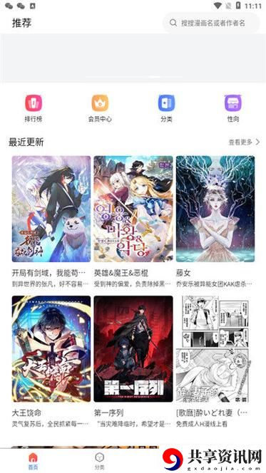 漫蛙漫画免费漫画入口页面网页版，粉丝：来这里享受无限漫画乐趣