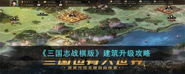 建筑升级攻略 如何合理利用游戏中的经验加成道具？