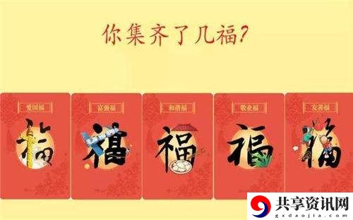 2022支付宝五福福卡介绍