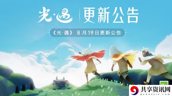 光遇夏之日活动大全：稀有坐骑捕获路径