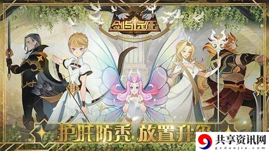 剑与远征最新3000钻石兑换码分享 秘宝峡湾3000钻石兑换码