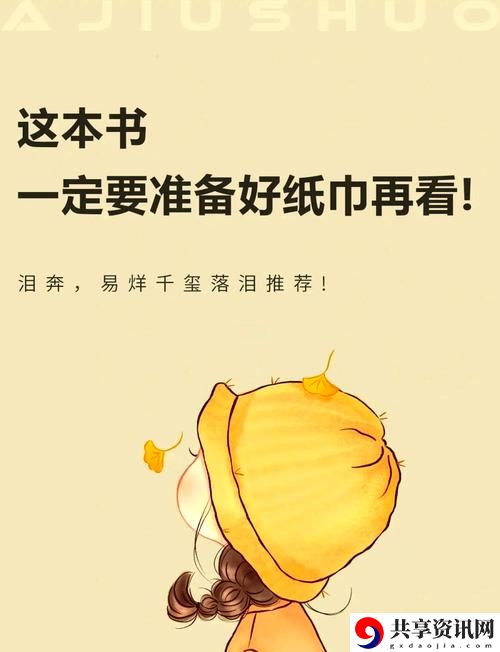 夜间请准备好纸巾