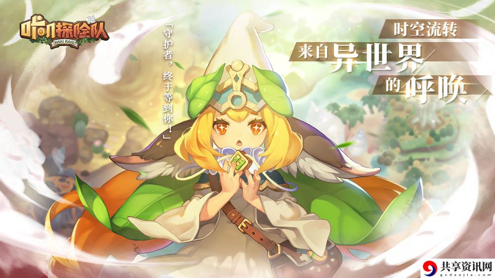 咔叽探险队冠绝杰克宝石鉴定收益计算 杰克宝石能赚多少？