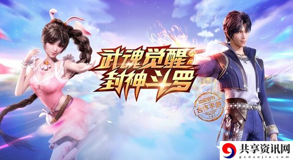斗罗大陆魂师对决角色大全：轻松击败强敌攻略