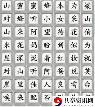 连出弥渡山歌通关攻略 公会建设与管理心得