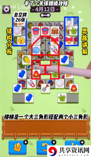 4.12关卡攻略 稀有材料获取途径