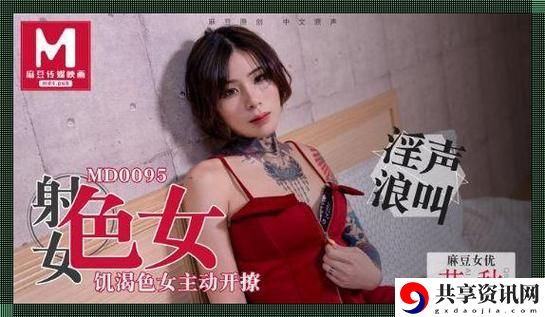 国产精品㊙️糖心传媒麻豆流畅不卡顿，网友：这真是我的心头好！