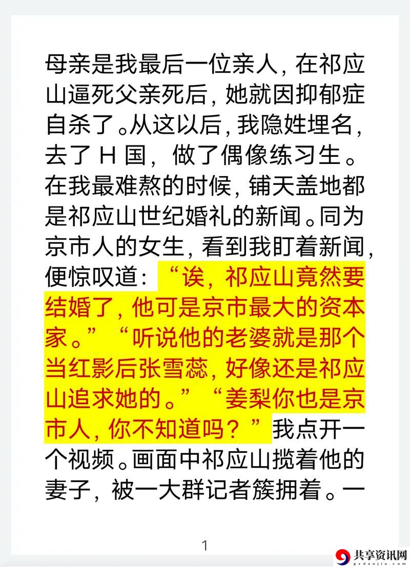 续父开了续女包