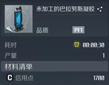 第二银河巴拉努斯晶体怎么获得？巴拉努斯晶体获取攻略