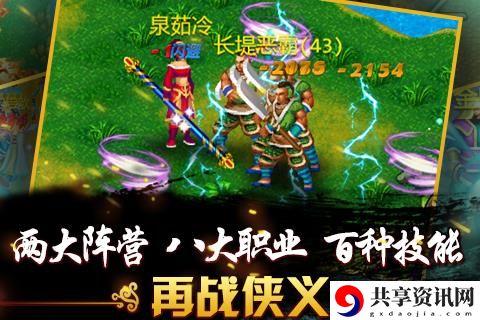 侠义帮会之攻城掠地-侠义怎么抢夺帮会地盘