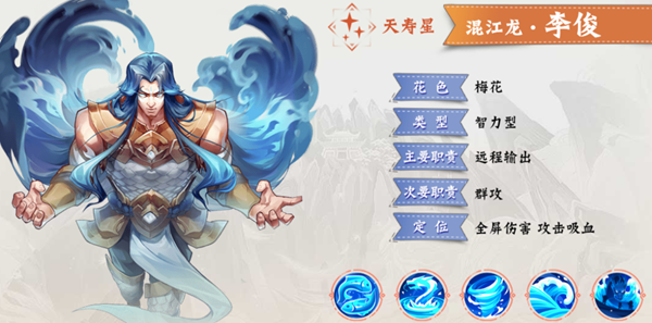 小浣熊百将传李俊技能强度介绍：宠物技能升级材料速刷