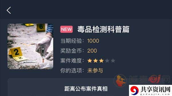 犯罪大师毒品检测科普篇的答案 犯罪大师毒品检测科普详情介绍
