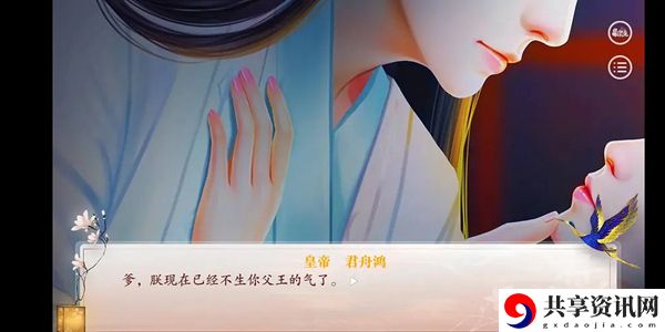 深宫曲让和亲公主当上皇后的方法介绍