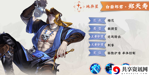 小浣熊百将传郑天寿技能强度介绍：高效获取经验技巧