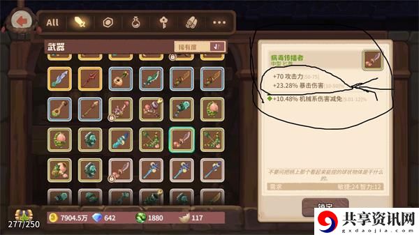 咔叽探险队仓库怎么清理好？仓库不足卖什么物品？