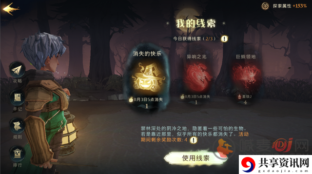 哈利波特魔法觉醒万圣节禁林怎么玩 哈利波特魔法觉醒万圣节玩法攻略
