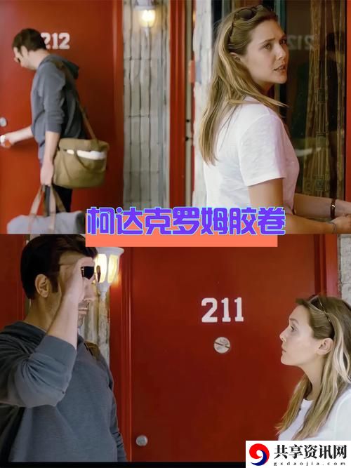 美国电影《特别酒店》播放：探讨人性与孤独的深刻寓言
