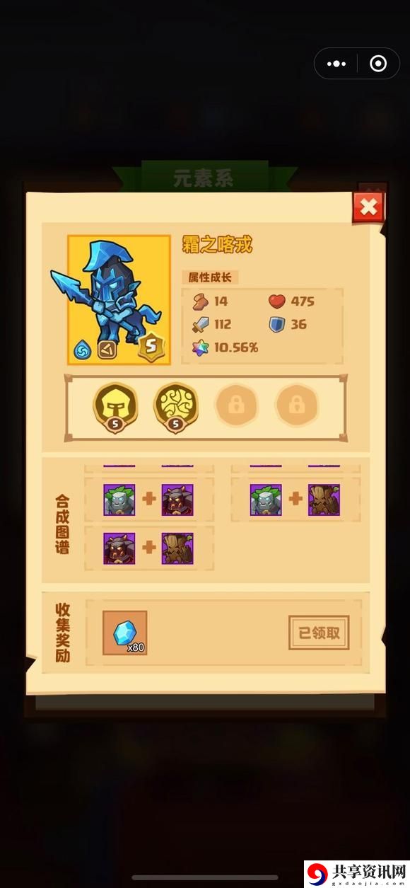 霜之喀戎合成图鉴 隐藏副本全攻略