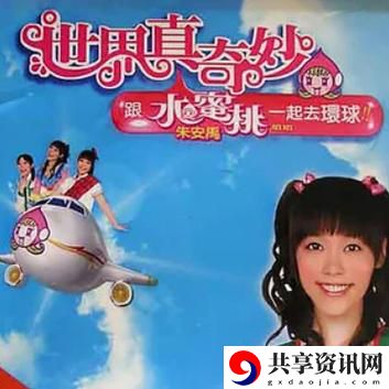 青春与成长的交织——小小水蜜桃3[电视剧]热议