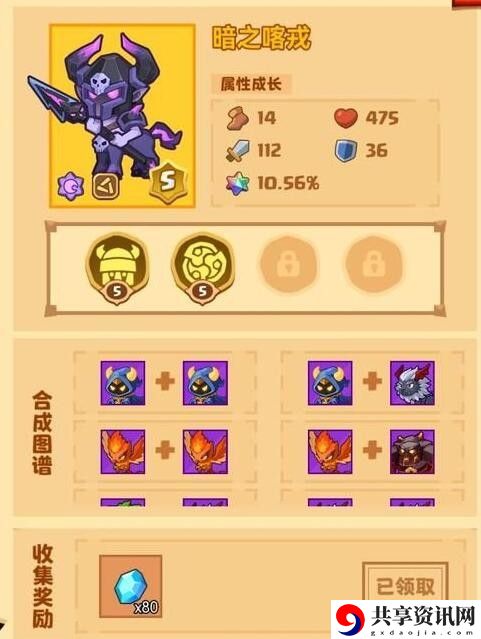 暗之喀戎合成图鉴 NPC好感度提升秘籍