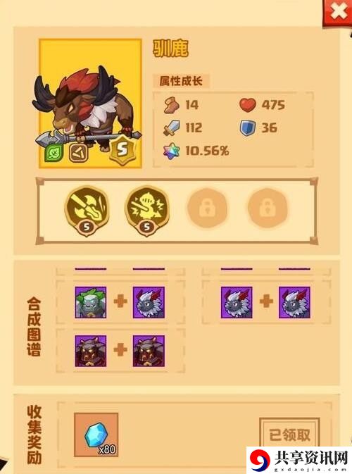 驯鹿合成图鉴 游戏内交易系统利用技巧