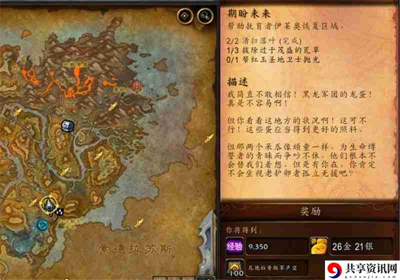 wow10.0期盼未来怎么做-茂盛的荒草在哪