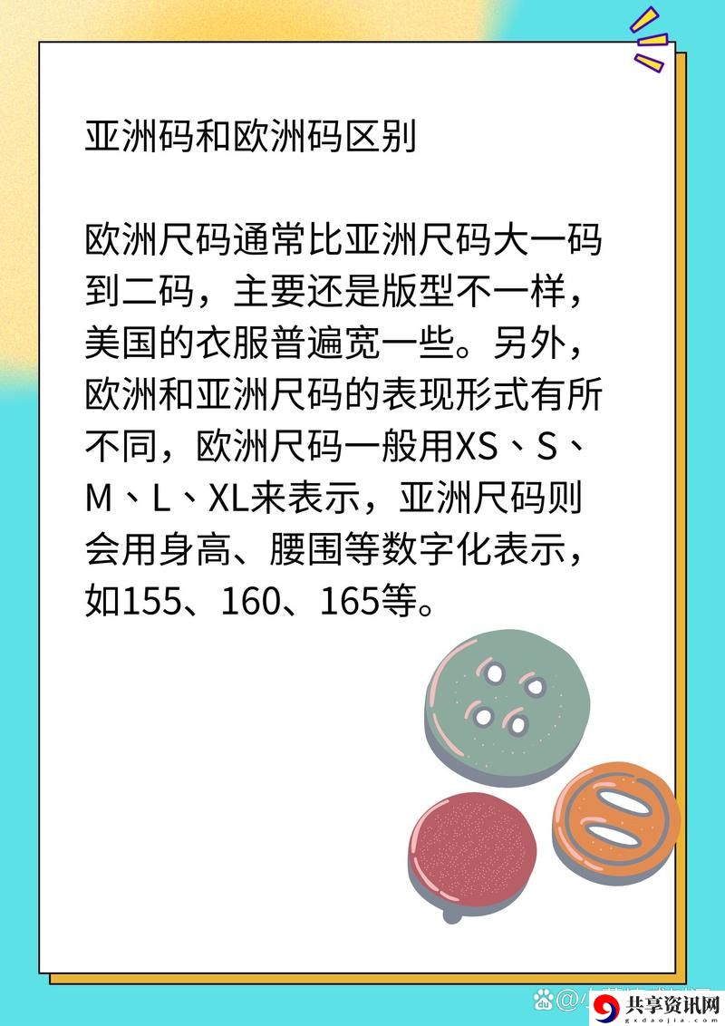  亚洲无人区码一码二码三码的特点解析