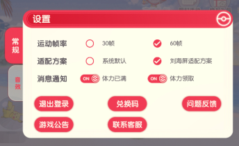口袋觉醒系统介绍设置-口袋觉醒怎么进行系统设置