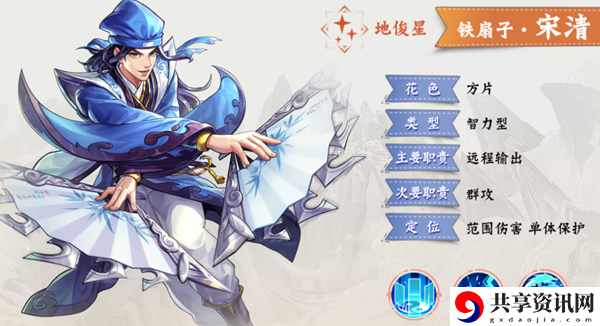 小浣熊百将传宋清技能强度介绍：世界探险路线推荐