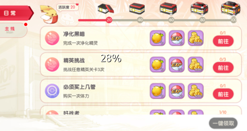 口袋觉醒快速升级秘籍-口袋觉醒怎么快速升级