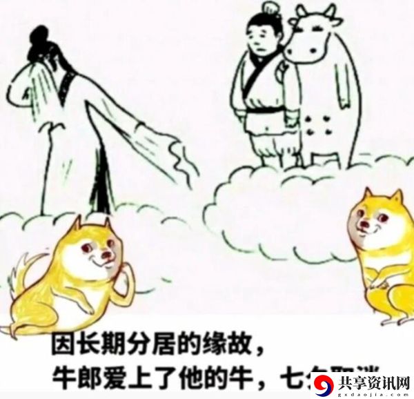 王者峡谷七夕取消梗的意思、含义、出处介绍