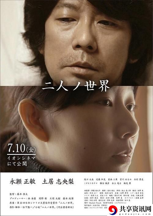 探索“二人世界高清视频播放”的浪漫与温馨