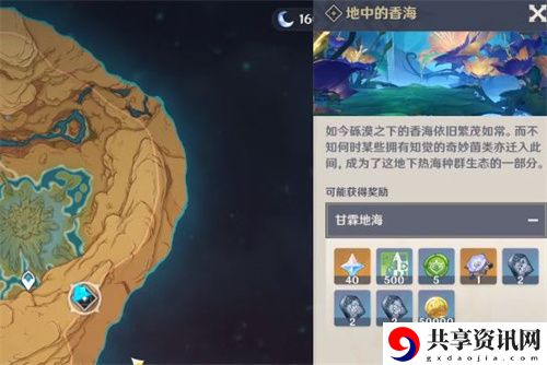地中的香海秘境开启方法 游戏平衡性与角色调整分析