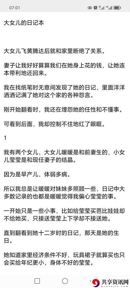 滢滢的生活日记1-15h，用户评论：分享与成长的瞬间