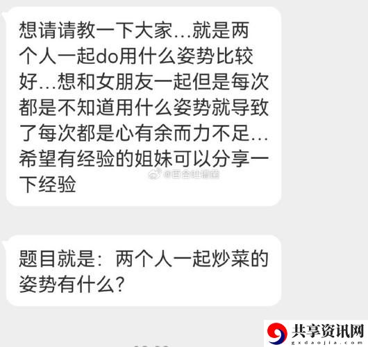 情侣炒菜100个动作pdf上线，网友表示：“这是我们一起走进厨房的新指南！”