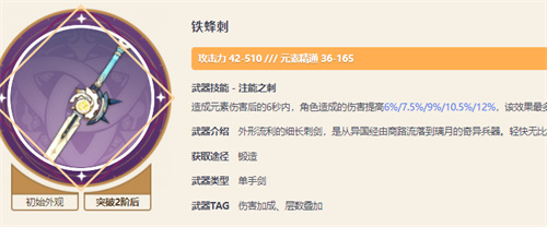 檐宇猫游绮良良武器推荐 游戏内装备评分提升