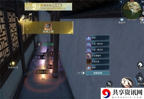 无间之境获得攻略 攻略助你技能进阶