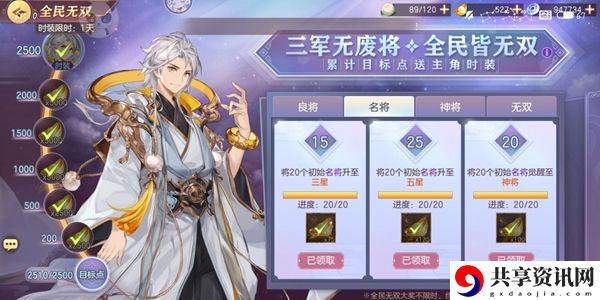 三国志幻想大陆主角时装怎么获得划算？主角时装任务攻略