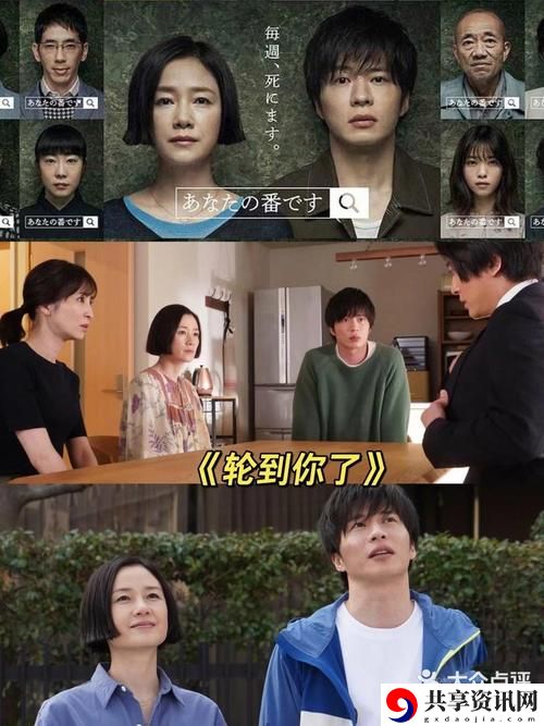  争辩与成长：深入探讨《轮到你了16集免费》