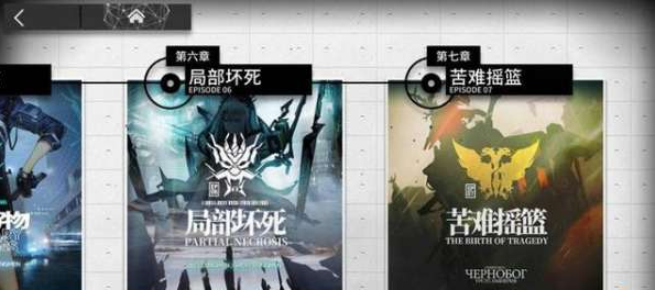 明日方舟第七站通关数据介绍-第七站数据是什么