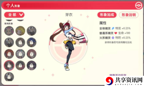 口袋觉醒系统介绍个性设置-口袋觉醒怎么设置个性设置