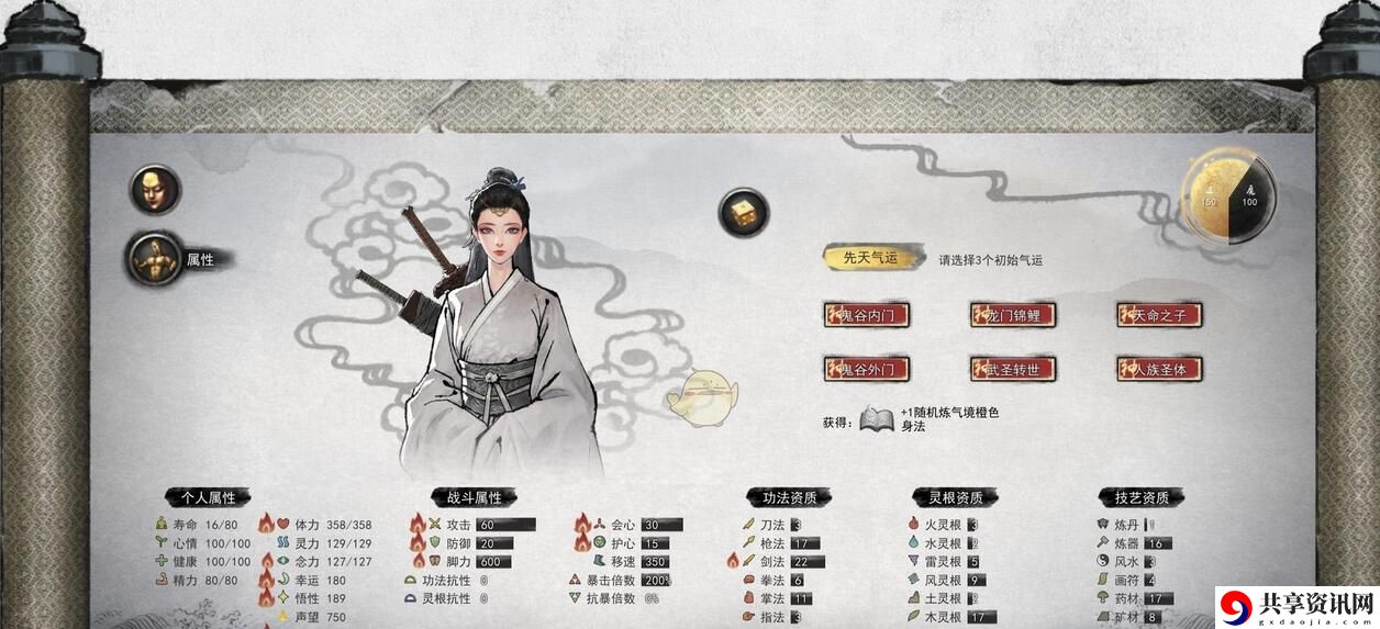 先天气运最强搭配推荐 高级装备使用技巧