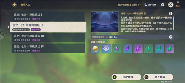 3.6像是跳房子成就达成攻略 世界探险全解析