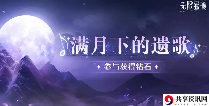 无限暖暖传说季3月下旬活动介绍 无限暖暖传说季3月下旬活动有哪些