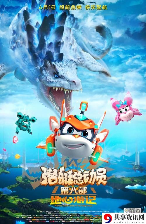 灭火宝贝2:决战丛林，网友评价：火热冒险，感动与欢笑交织的旅程