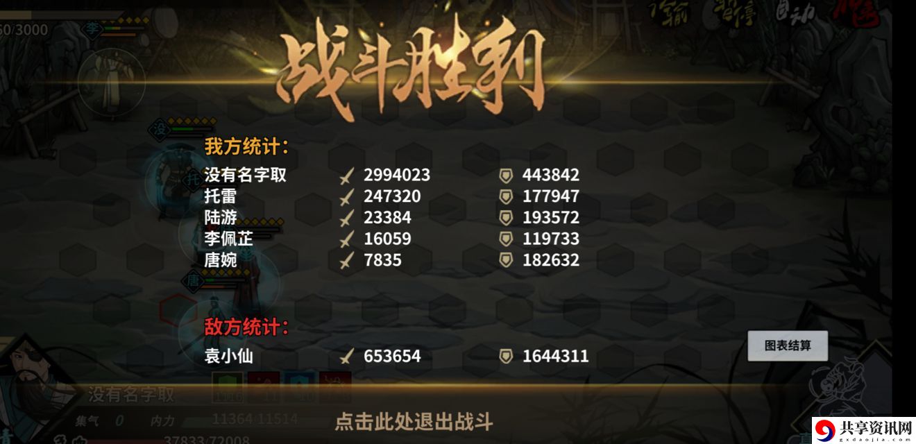 汉家江湖北瓦戏龙园怎么打？北瓦戏龙园打法攻略
