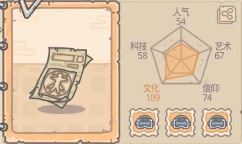 最强蜗牛基因塔罗盘镶嵌物品推荐攻略