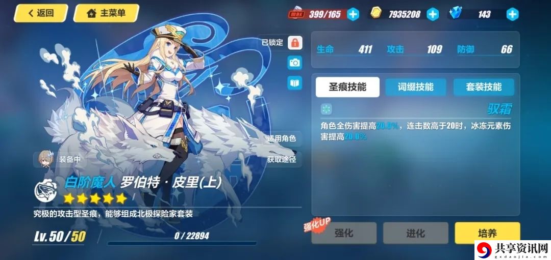 崩坏3皮里套圣痕评测 皮里套圣痕值得肝吗？